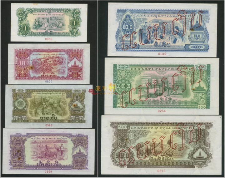 "鲸贝乐淘"第黄号拍卖十件 1975年老挝全套样币，中国代印，精品