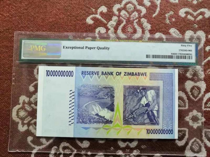 收藏联盟六十三期拍卖 PMG 65E 津巴布韦08年100亿 AA4405380