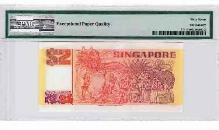 收藏联盟六十三期拍卖 PMG 67E 新加坡船版2元 DP129970