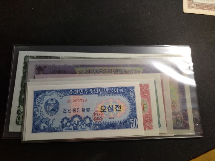 "鲸贝乐淘"第黄号拍卖十件 1959年朝鲜第二套纸币，UNC 