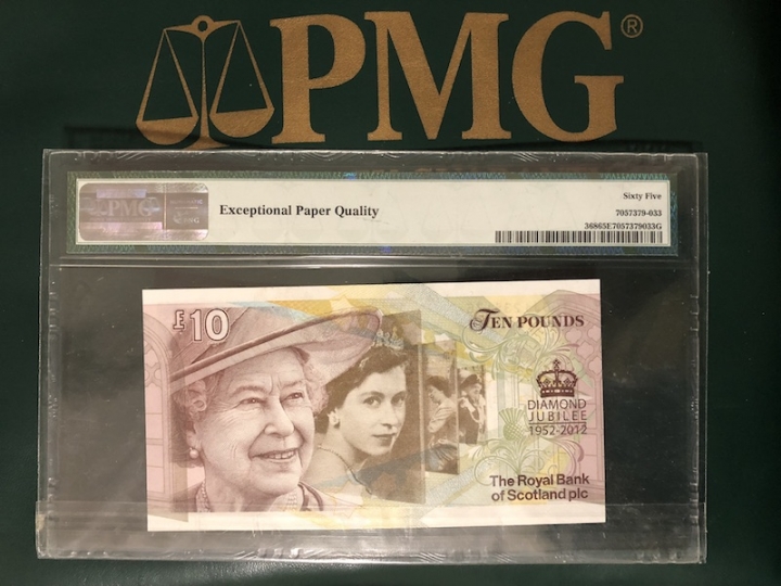 收藏联盟六十三期拍卖 PMG 65E 苏格兰女王登基60周年纪念钞 TQDJ1235176