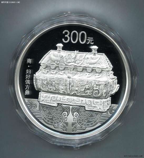 收藏联盟六十三期拍卖 2013年青铜器第二组公斤银币，盒证全，证书号2330