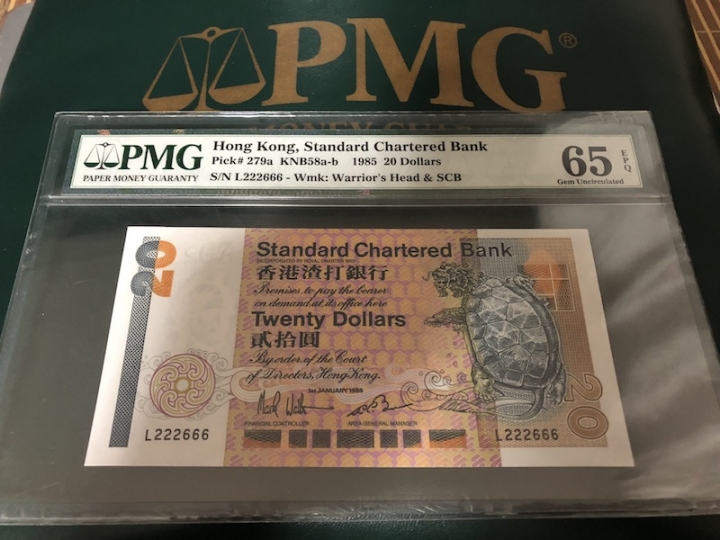 收藏联盟六十三期拍卖 PMG 65E 渣打8520长棍龙龟 L222666