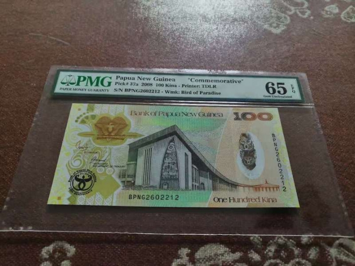 收藏联盟六十三期拍卖 PMG 65E 巴布亚新几内亚08100纪念钞 BPNG2602212