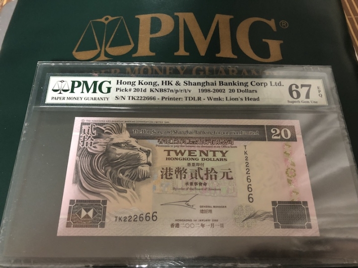 收藏联盟六十三期拍卖 PMG 67E 汇丰0220 TK222666
