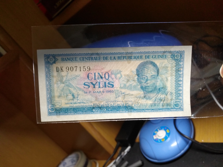 "鲸贝乐淘"第黄号拍卖十件 1980年几内亚5元，UNC 