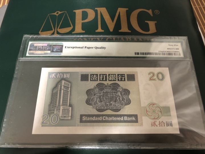 收藏联盟六十三期拍卖 PMG 65E 渣打8520长棍龙龟 L222666