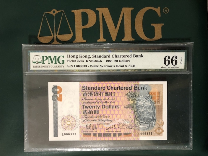 收藏联盟六十三期拍卖 PMG 66E 渣打8520长棍龙龟 L666333