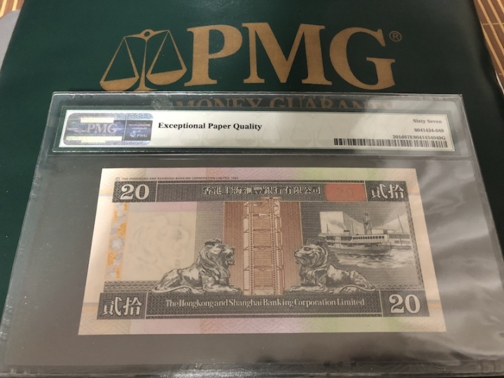 收藏联盟六十三期拍卖 PMG 67E 汇丰0220 TK222666