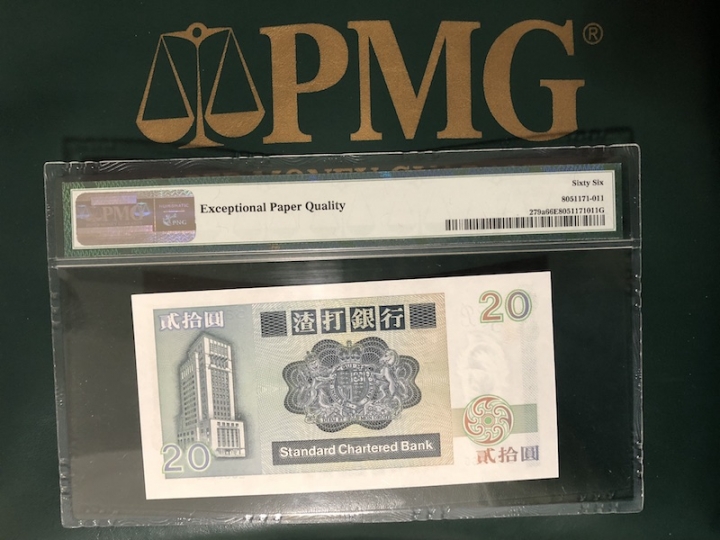 收藏联盟六十三期拍卖 PMG 66E 渣打8520长棍龙龟 L333666