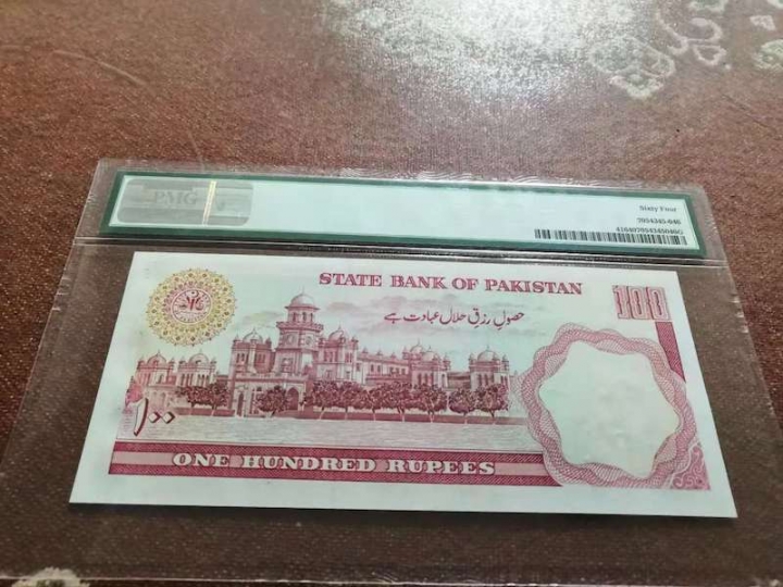 收藏联盟六十三期拍卖 PMG 64 巴基斯坦86100 SAY52585840