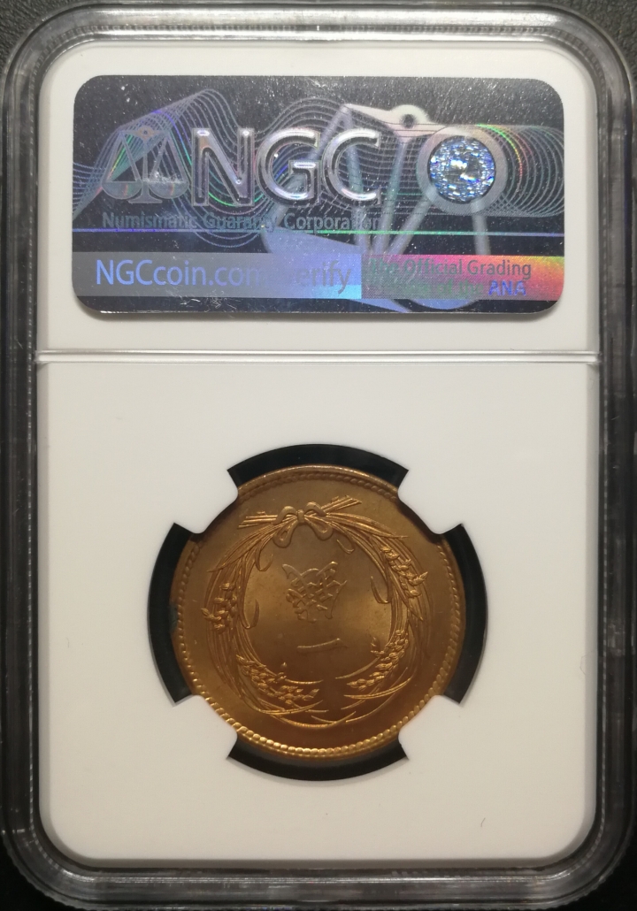 凡希社世界钱币微拍第六十七期 明治三十四年旭日一钱NGC-MS65