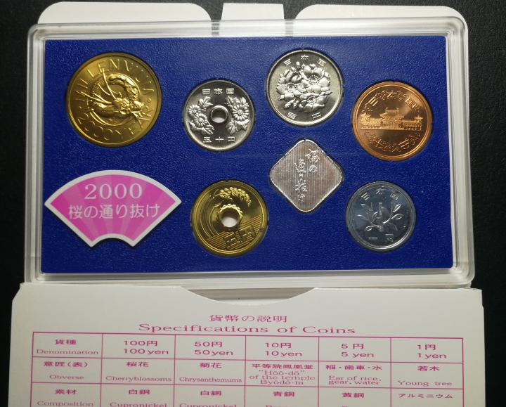凡希社世界钱币微拍第六十七期 平成12年日本千禧套装MS樱花
