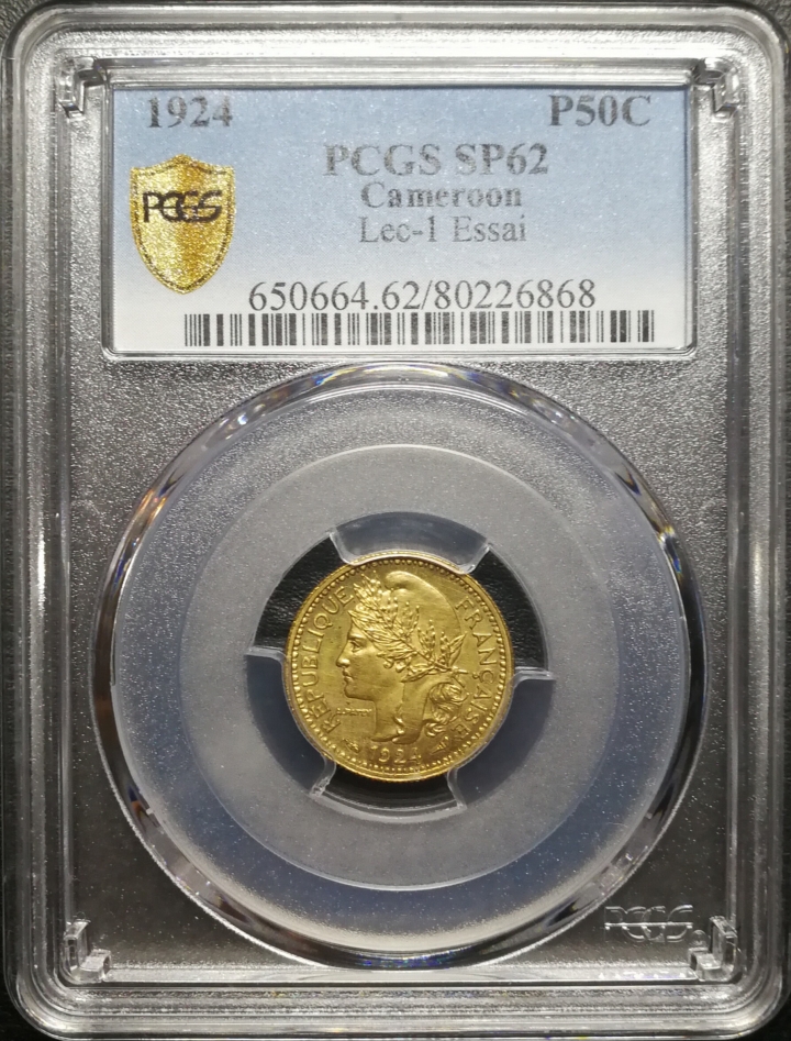 凡希社世界钱币微拍第六十七期 1924法属喀麦隆50分样币PCGS-SP62
