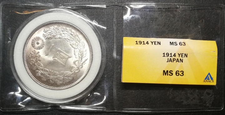 凡希社世界钱币微拍第六十七期 大正三年龙洋壹圆ANACS-MS63