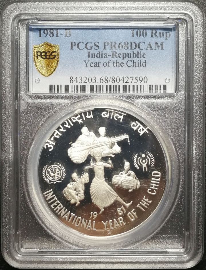 凡希社世界钱币微拍第六十七期 1981印度儿童年100卢比精铸大银PCGS-PF68少见品种