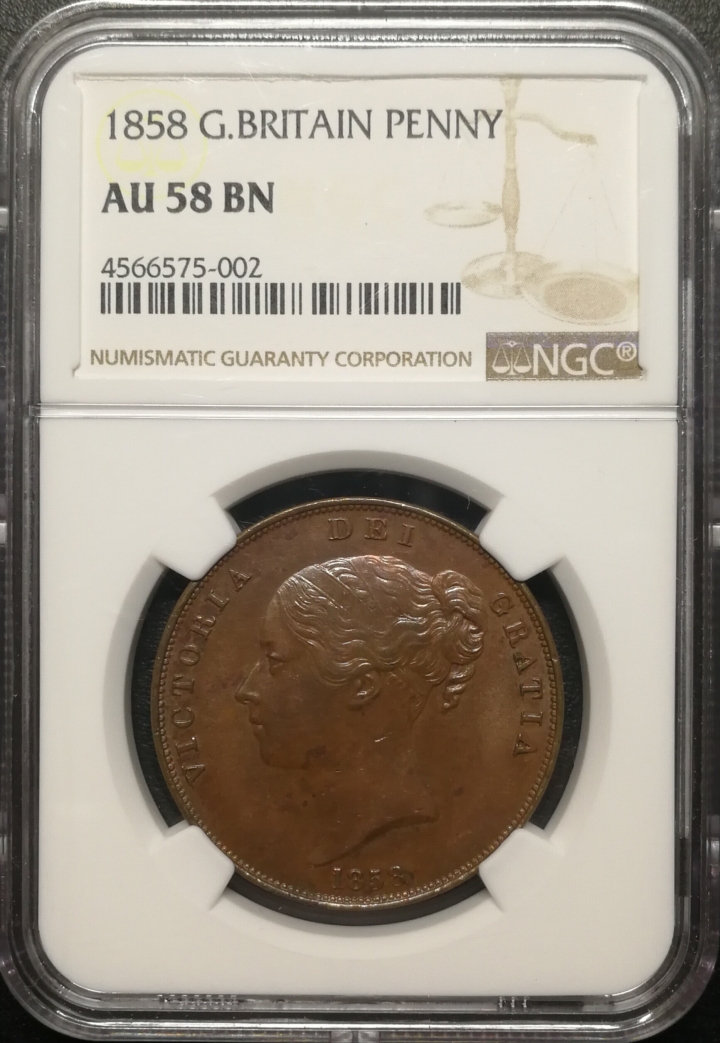凡希社世界钱币微拍第六十七期 1858小维便士NGC-AU58