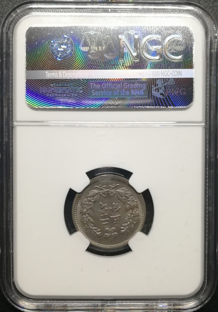 凡希社世界钱币微拍第六十七期 光武二年二钱五分NGC-MS63