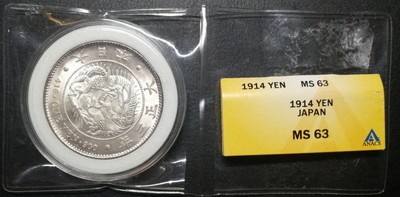 凡希社世界钱币微拍第六十七期 - 大正三年龙洋壹圆ANACS-MS63