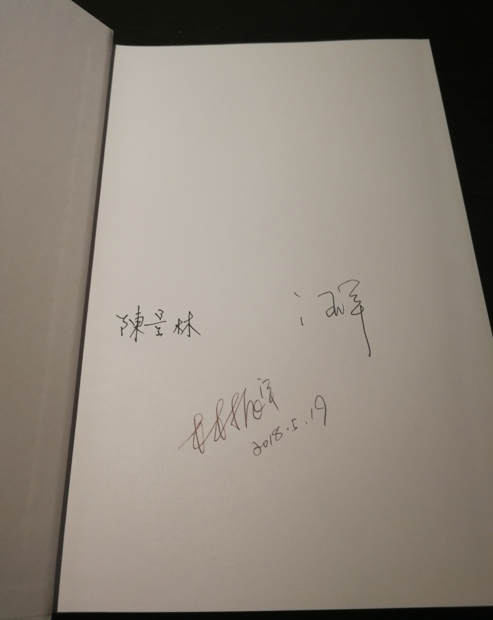 凡希社世界钱币微拍第六十七期 中国金银币标准目录签名版本近全新