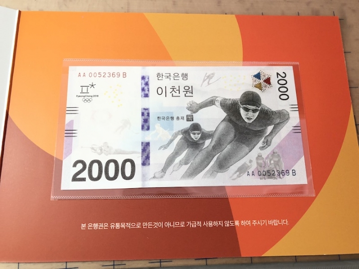 收藏联盟第六十四期拍卖 韩国冬奥会纪念钞单钞带原装册 号码无47