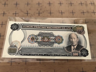 收藏联盟第六十四期拍卖 - 日本KOMORI印钞机器制造公司多色凹印测试钞