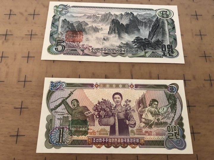 收藏联盟第六十四期拍卖 1978年朝鲜钞5张UNC