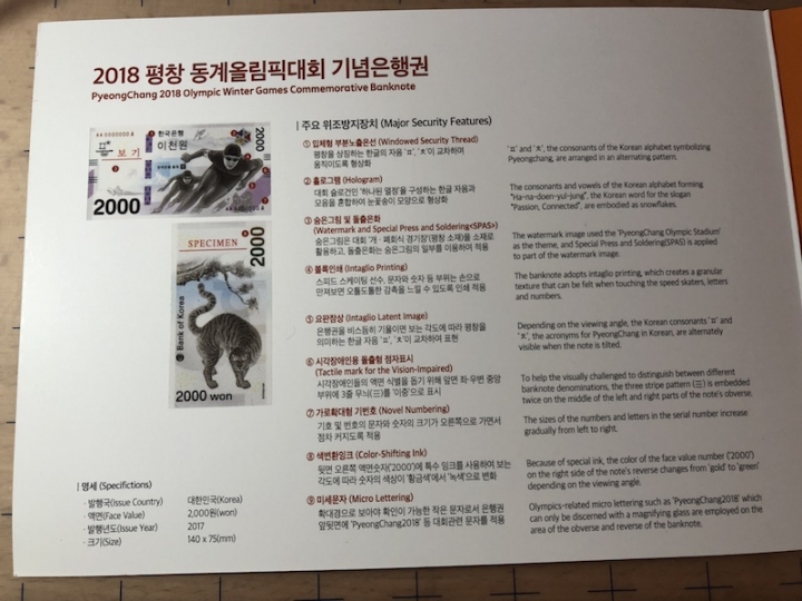 收藏联盟第六十四期拍卖 韩国冬奥会纪念钞单钞带原装册 号码无47