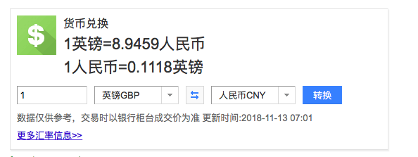 收藏联盟第六十四期拍卖 英国流通品钞一批总计75镑，汇率价起拍