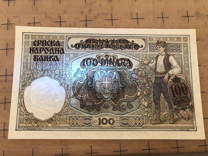 收藏联盟第六十四期拍卖 早期塞尔维亚裸钞UNC两张