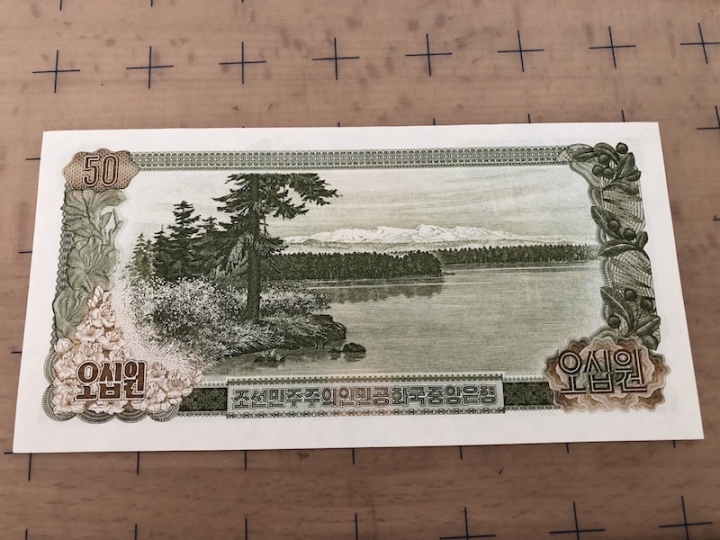 收藏联盟第六十四期拍卖 1978年朝鲜钞5张UNC