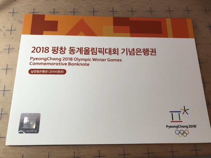 收藏联盟第六十四期拍卖 韩国冬奥会纪念钞单钞带原装册 号码无47