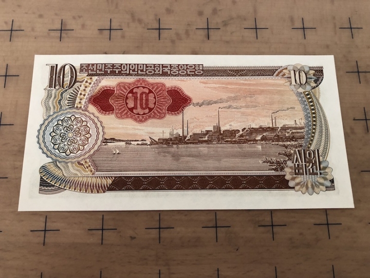 收藏联盟第六十四期拍卖 1978年朝鲜钞5张UNC