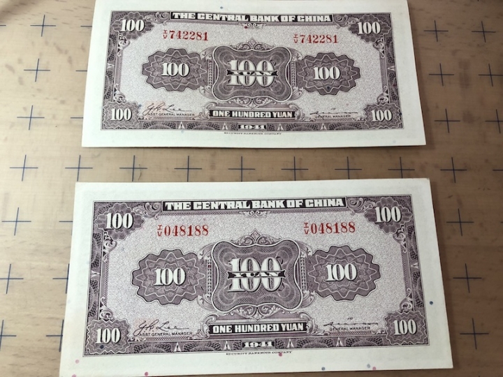收藏联盟第六十四期拍卖 民国钞中央银行1941年一百元两张