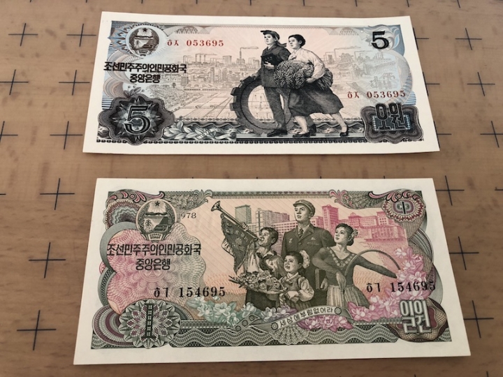 收藏联盟第六十四期拍卖 1978年朝鲜钞5张UNC