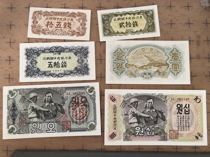 收藏联盟第六十四期拍卖 北朝鲜1947年一套 六张UNC