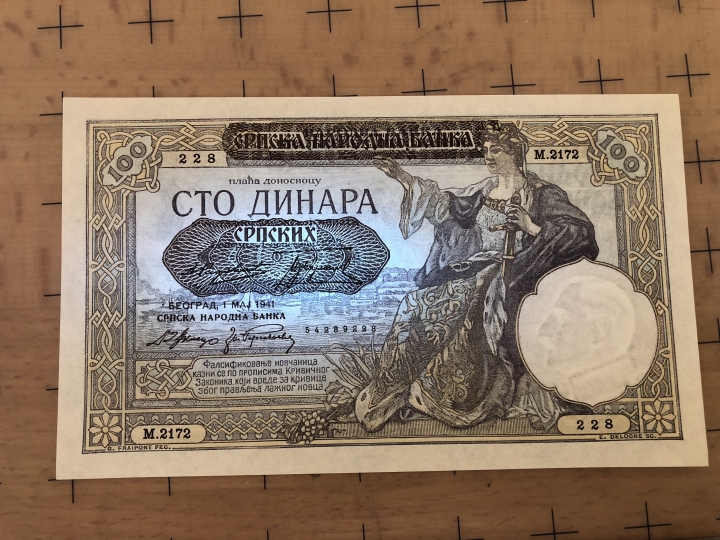 收藏联盟第六十四期拍卖 早期塞尔维亚裸钞UNC两张