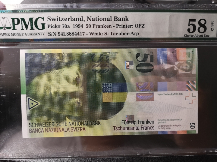 《外钞收藏家》第五十八期拍卖 1994年瑞士初版 50法郎  pmg58E