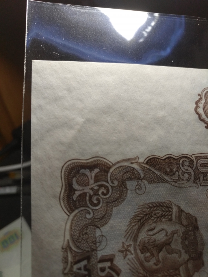 "鲸贝乐淘"第宇号拍卖 1951年保加利亚全套，AU ~UNC 