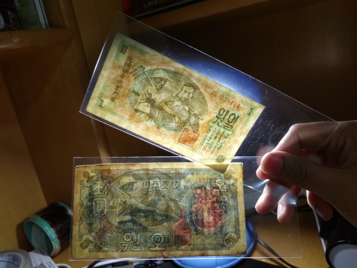 "鲸贝乐淘"第宇号拍卖 1947年朝鲜第一套纸币，流通品水印版，8-9品