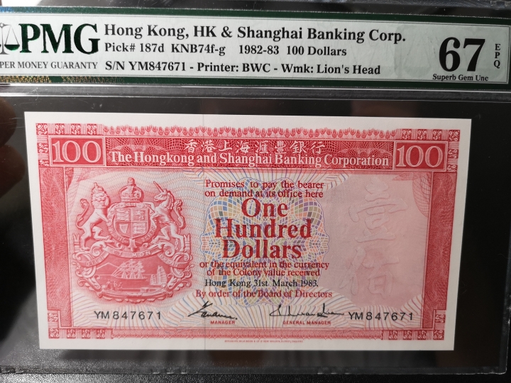 《外钞收藏家》第五十八期拍卖 1983年汇丰100 胭脂红 pmg67高分