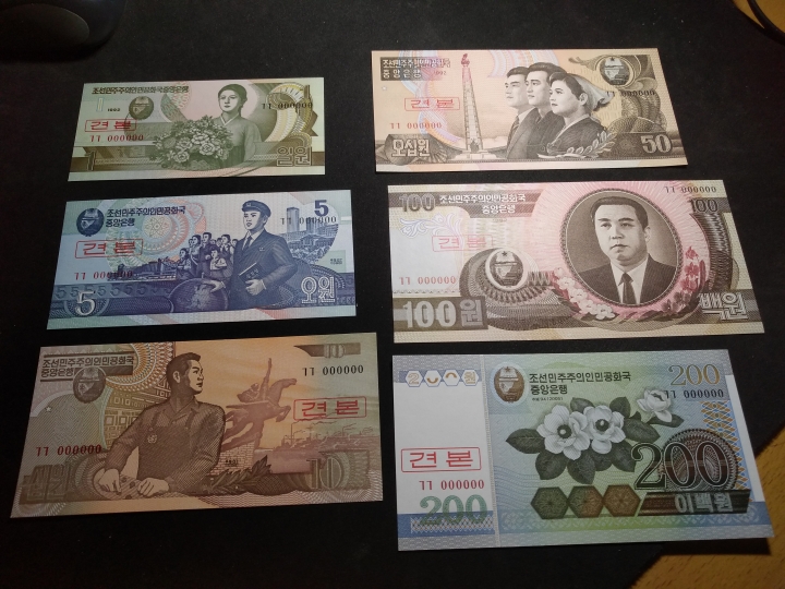 "鲸贝乐淘"第宇号拍卖 1992年朝鲜全零样币小套，UNC 