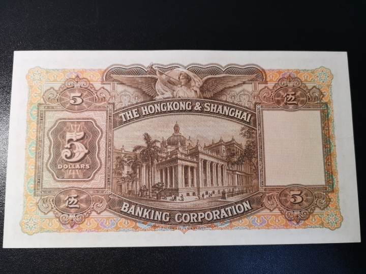 《外钞收藏家》第五十八期拍卖 1959年5元  小咖妹  超大票幅   有中折 实物油墨还很漂亮