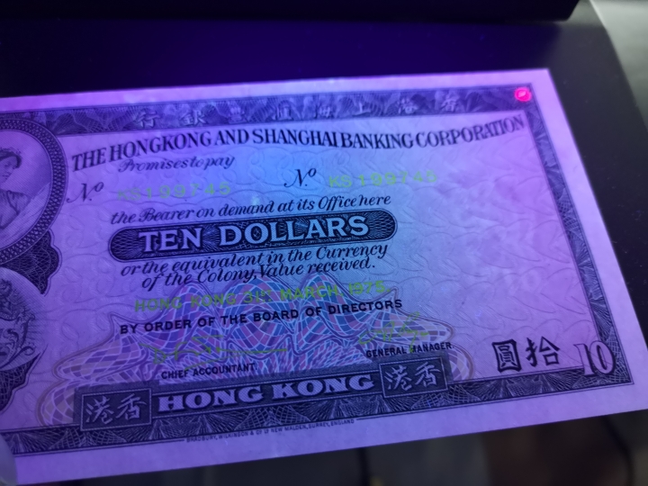 《外钞收藏家》第五十八期拍卖 香港汇丰1975年10元和1971年5元 都是au品相