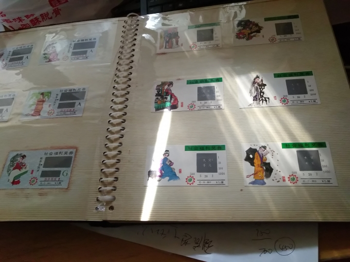 "鲸贝乐淘"第宇号拍卖 中国福利彩票，奖券纪念币，第一册