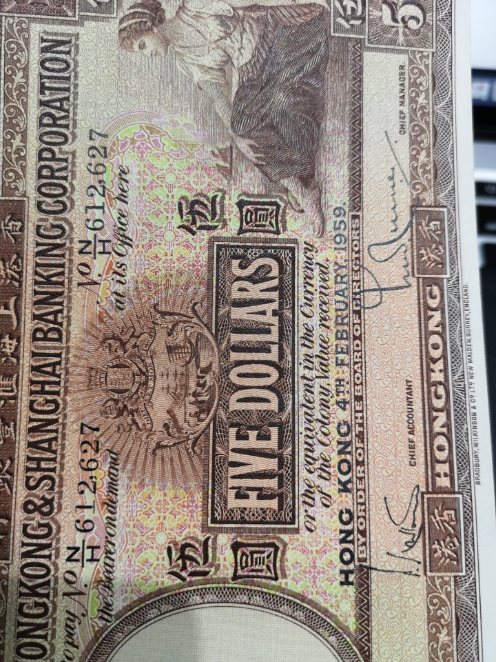 《外钞收藏家》第五十八期拍卖 1959年5元  小咖妹  超大票幅   有中折 实物油墨还很漂亮