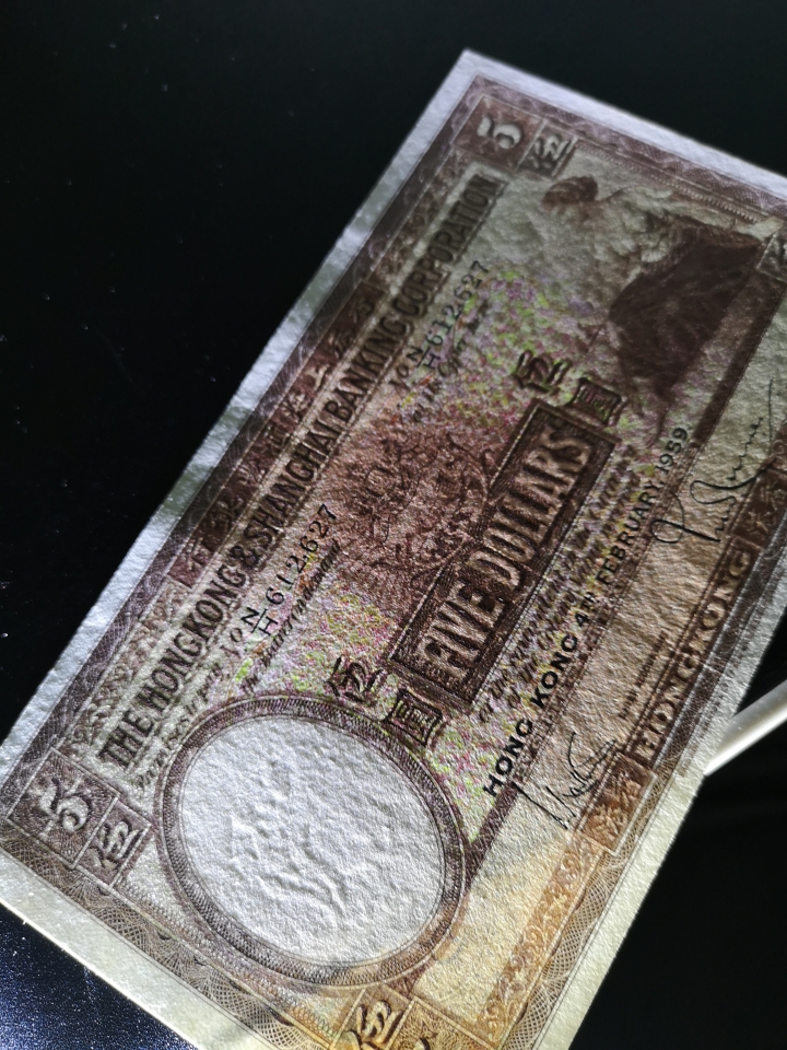 《外钞收藏家》第五十八期拍卖 1959年5元  小咖妹  超大票幅   有中折 实物油墨还很漂亮