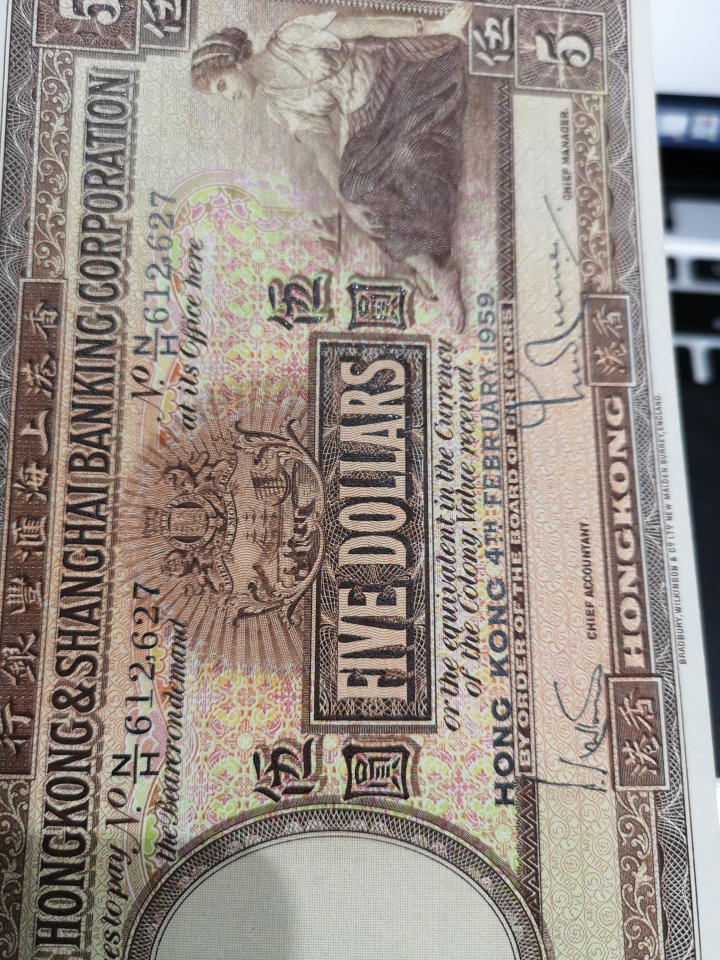 《外钞收藏家》第五十八期拍卖 1959年5元  小咖妹  超大票幅   有中折 实物油墨还很漂亮