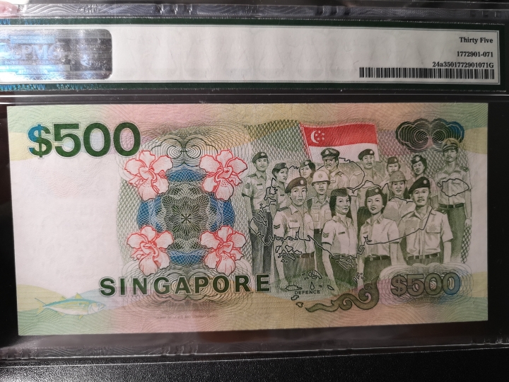 《外钞收藏家》第五十八期拍卖 新加坡1988年船版500  pmg35