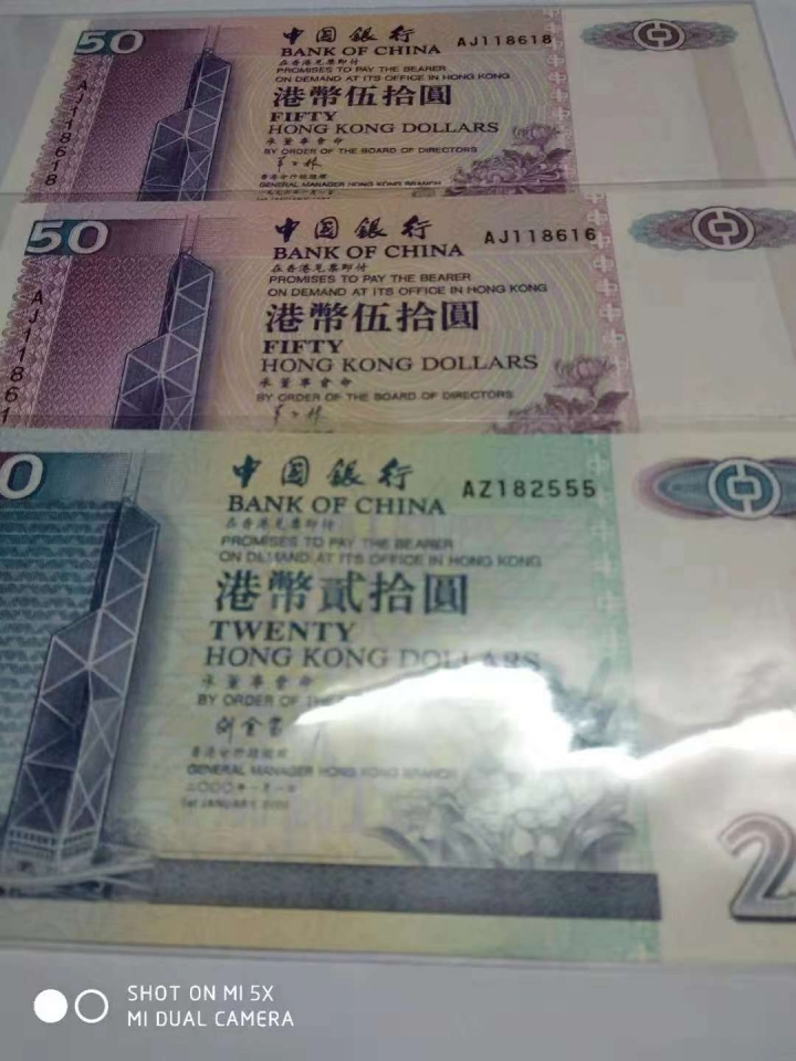 收藏联盟第六十四期拍卖 中银香港港钞靓号三张 UNC
